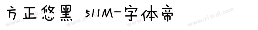 方正悠黑 511M字体转换